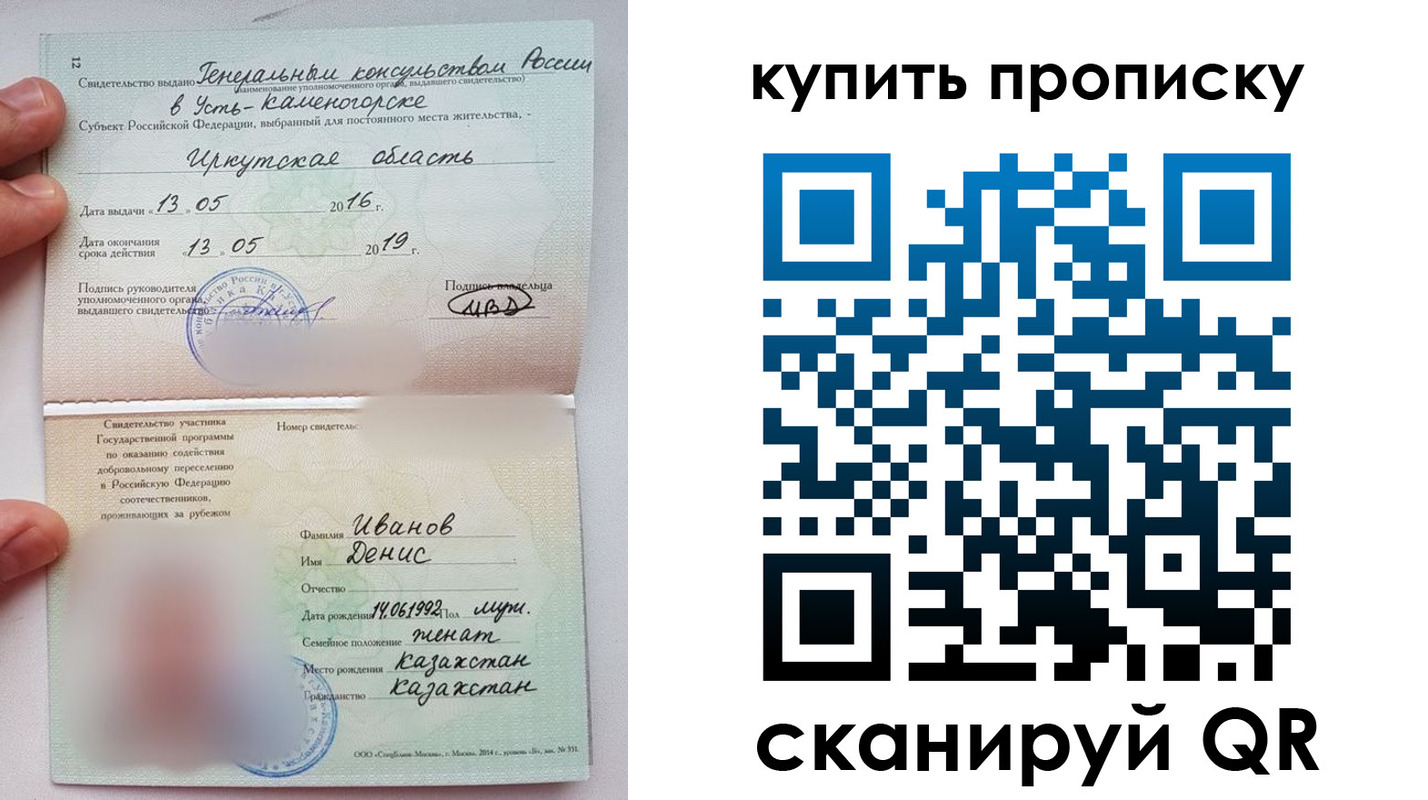 прописка для военкомата в Бугульме