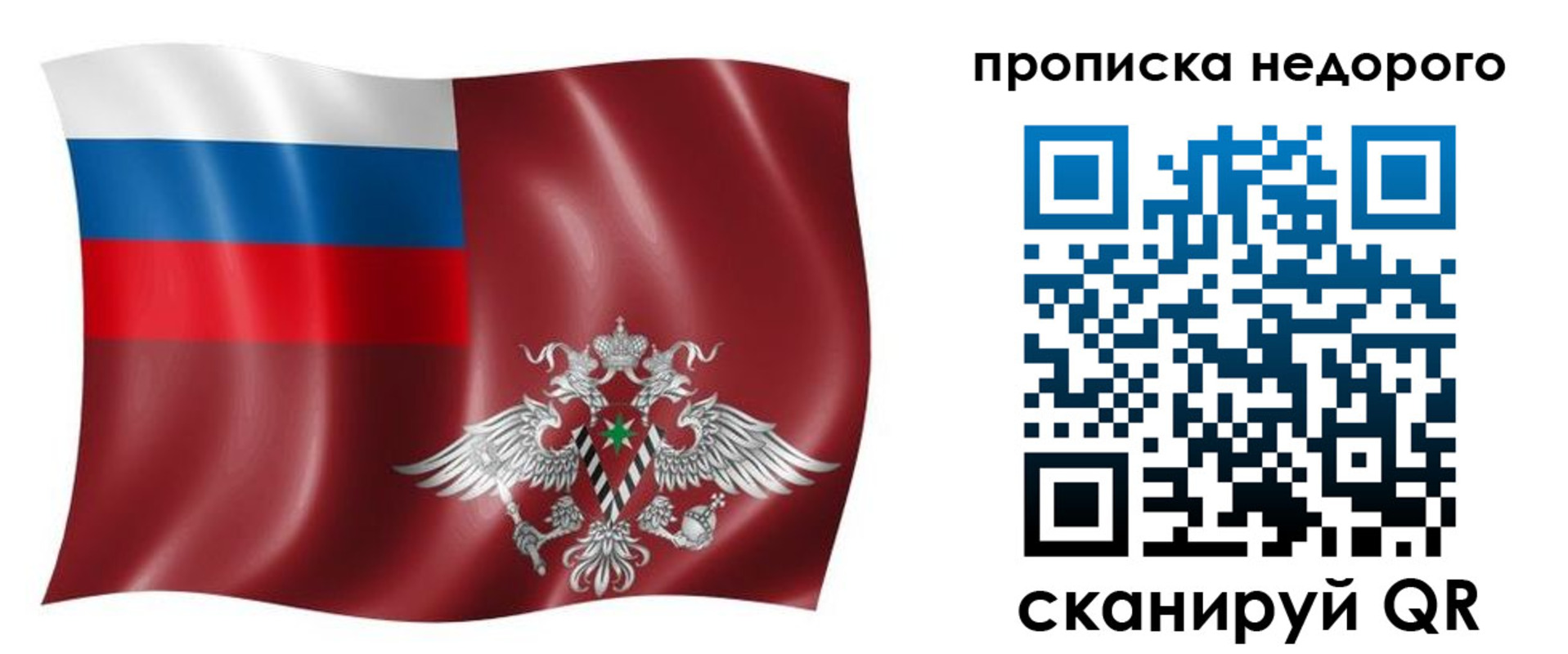 временная регистрация в квартире в Бугульме