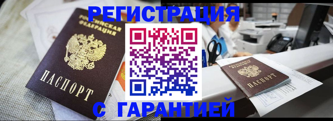 прописка в квартире в Бугульме