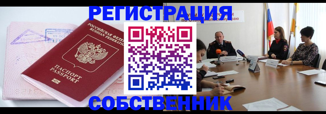 прописка 2025 в Бугульме