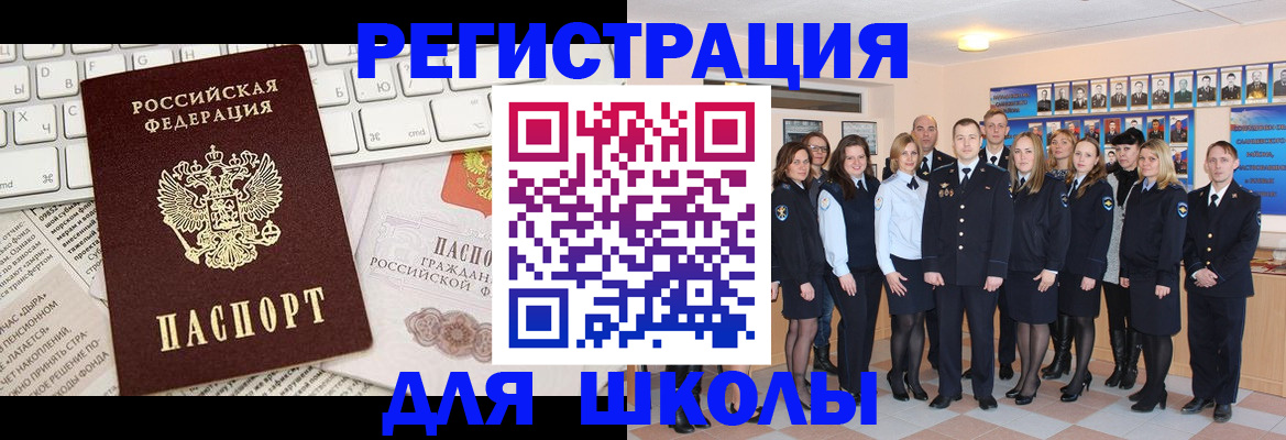 прописка законно в Бугульме