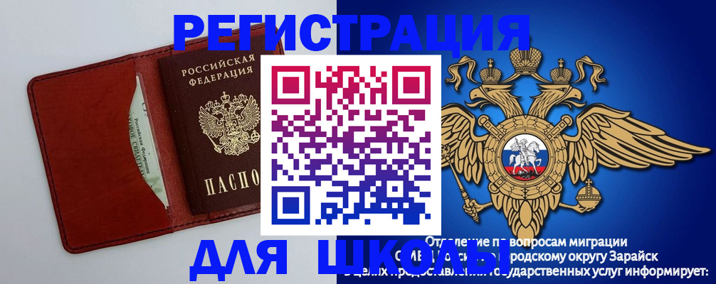 регистрация в Бугульме