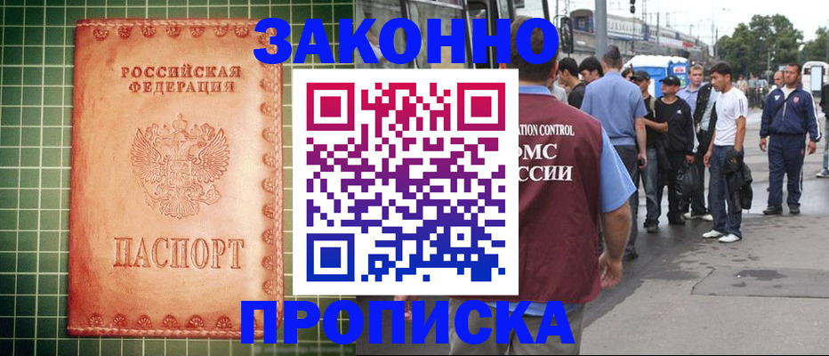 пропишу в квартире в Бугульме