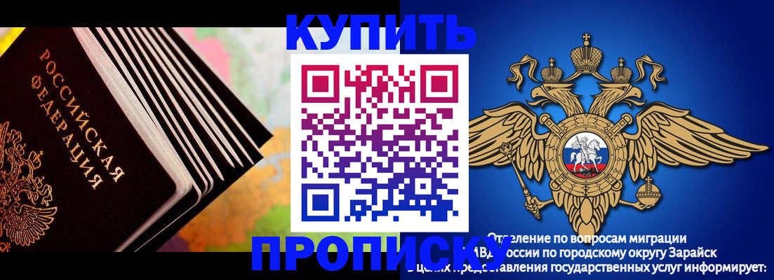 временная регистрация купить в Бугульме