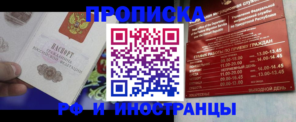 прописка для военкомата в Бугульме