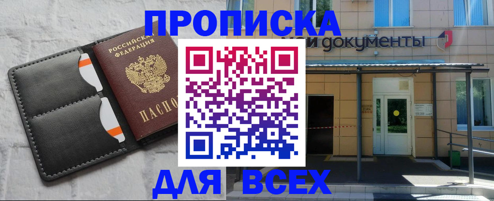 временная регистрация надежно в Бугульме