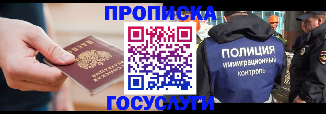 временная регистрация недорого в Бугульме