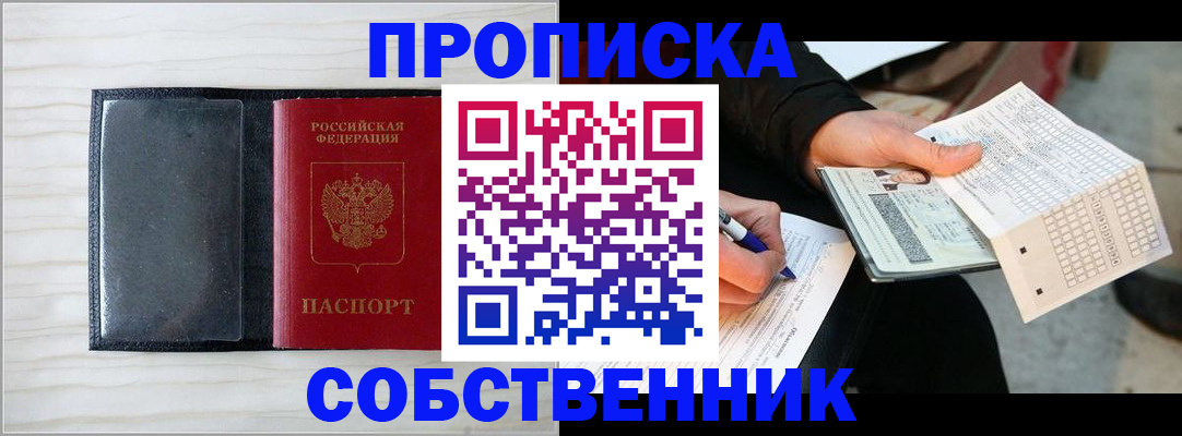 прописка поиск в Бугульме