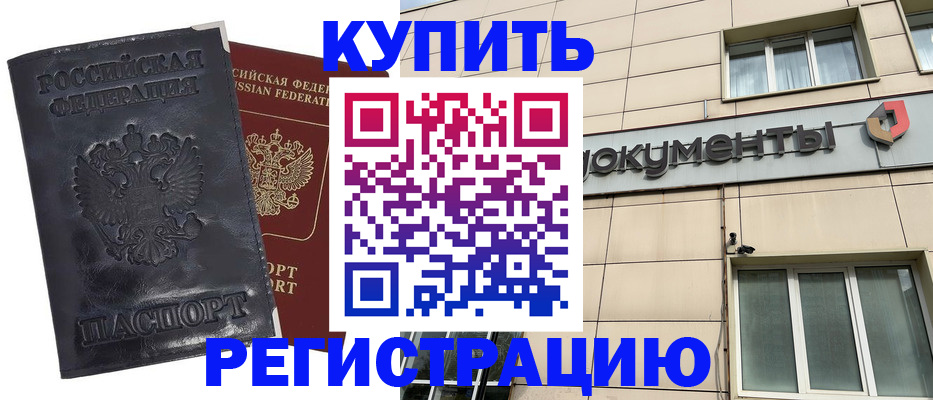 временная регистрация для всех в Бугульме