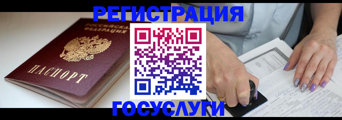 прописка ребенка в Бугульме