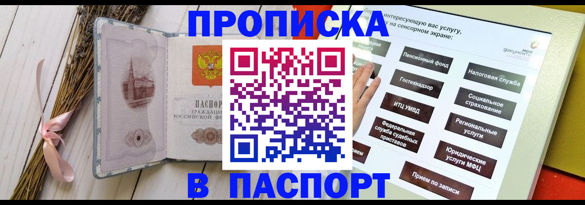 временная регистрация поиск в Бугульме
