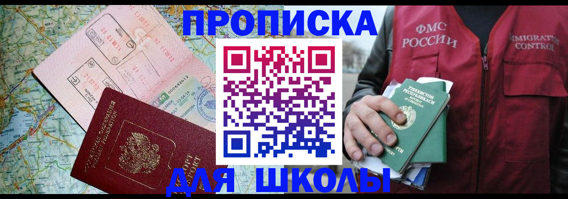 прописка штамп в Бугульме