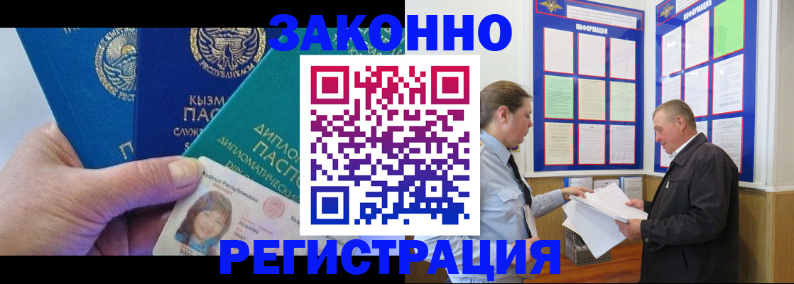 временная регистрация для всех в Бугульме