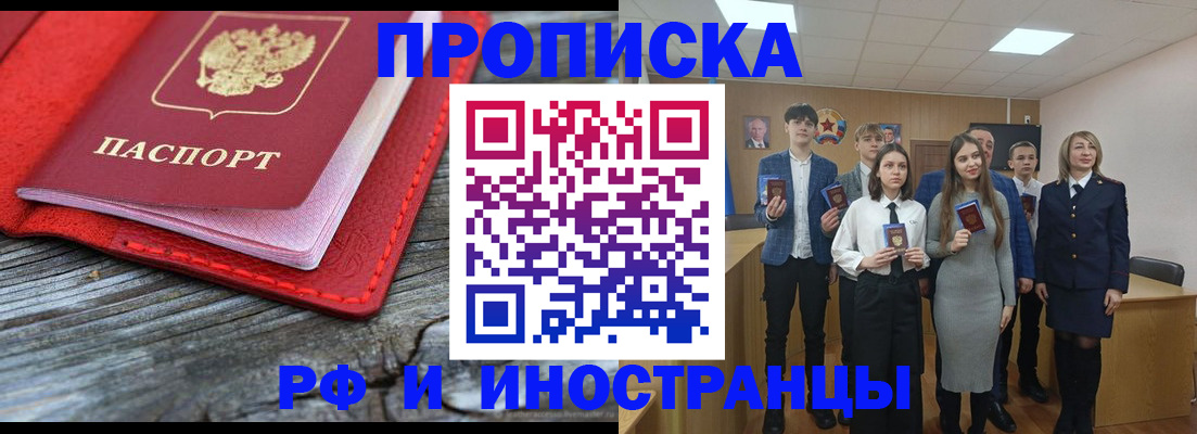 временная регистрация адрес в Бугульме